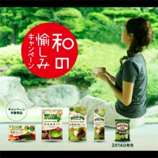 不二家 抹茶お菓子懸賞キャンペーン2017