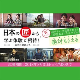 おーいお茶 懸賞キャンペーン2018春