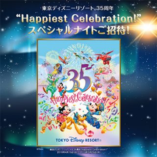 UCCコーヒー ディズニー懸賞キャンペーン2018春