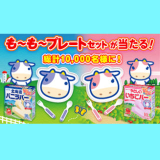 バニラバー 懸賞キャンペーン2018