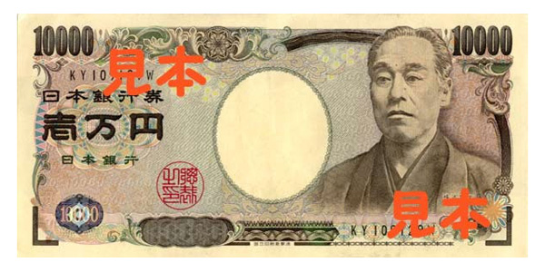 現金１万円