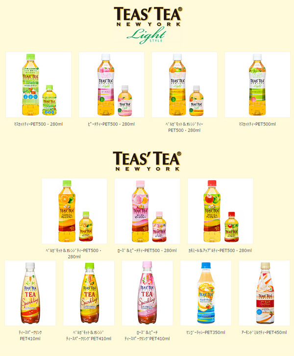 TEAS' TEA Light STYLE / ティーズティー ライトスタイル