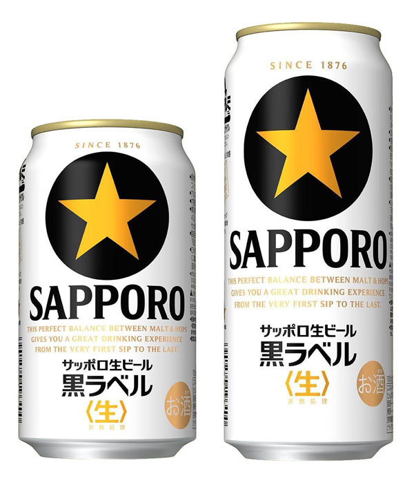 サッポロ黒ラベル 黒ビールキャンペーン対象商品