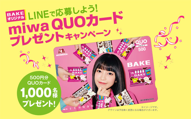 BAKE ベイク miwa QUOカードキャンペーン