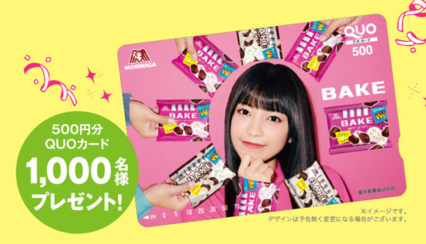 BAKE　ベイクオリジナル miwaQUOカード