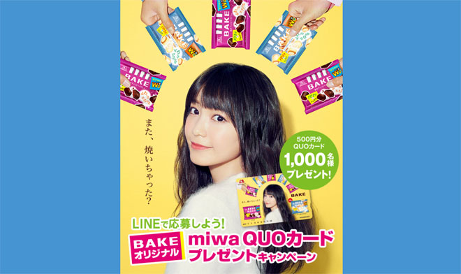 ベイク BAKE miwa 2016 クオカードキャンペーン
