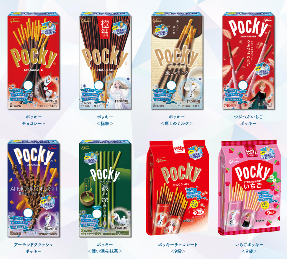 ポッキーPocky アナ雪 懸賞キャンペーン2020夏 対象商品