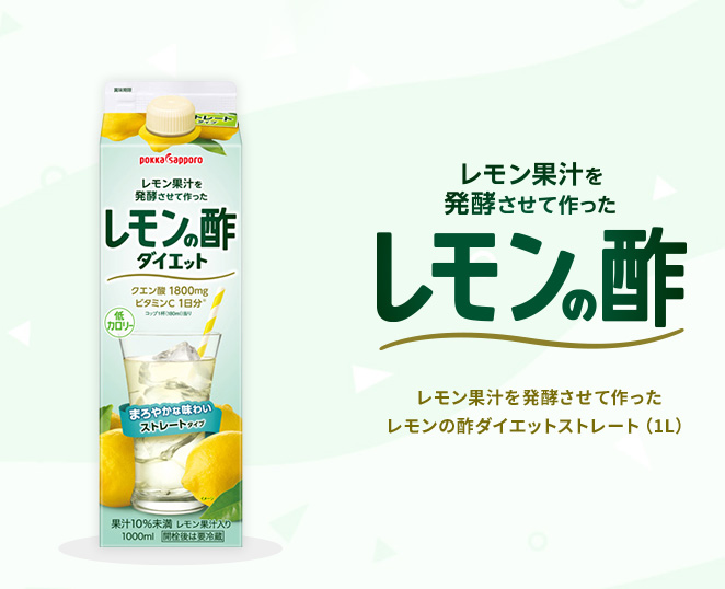 レモンの酢 ハローキティ懸賞キャンペーン2020冬 対象商品