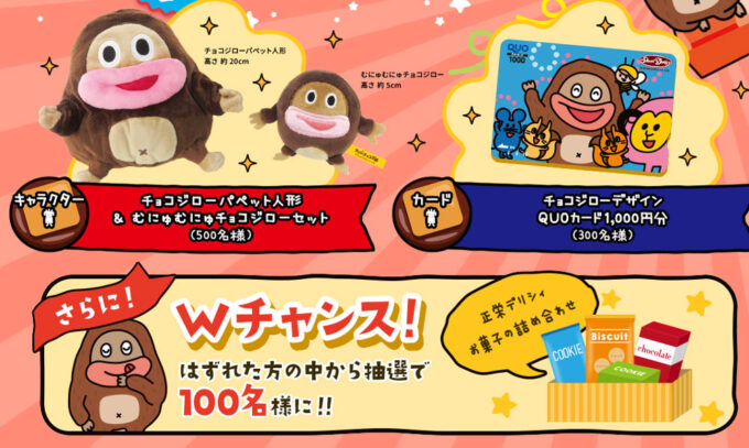 サク山チョコ次郎 ビーズクッション キャンペーン当選品 50