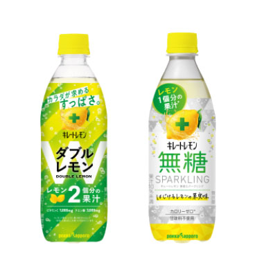 キレートレモン 懸賞キャンペーン2022春 対象商品