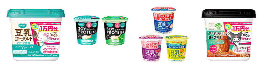 ソイビオ SOYBIO豆乳ヨーグルト ハローキティ クロミ懸賞キャンペーン2022秋 対象商品