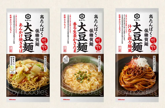 キッコーマン 大豆麺 無料オープン懸賞キャンペーン2023 プレゼント懸賞品