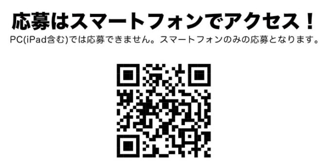 キリン 上々 焼酎ソーダ LINE無料オープン懸賞キャンペーン2024 QRコード
